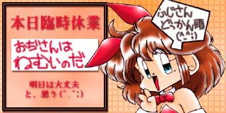 すちゃらか絵日記(絵日記ブログ)[1999年5月25日]