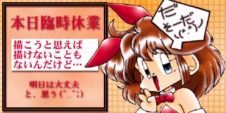 すちゃらか絵日記(絵日記ブログ)[1999年12月3日]