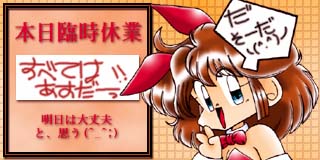 すちゃらか絵日記(絵日記ブログ)[2000年2月8日]