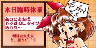 すちゃらか絵日記(絵日記ブログ)[2000年2月21日]