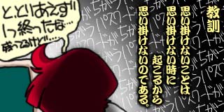 すちゃらか絵日記(絵日記ブログ)[2000年3月23日]