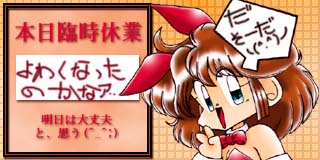 すちゃらか絵日記(絵日記ブログ)[2000年3月25日]