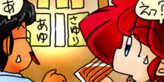 すちゃらか絵日記(絵日記ブログ)[2000年4月23日]