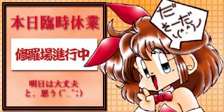 すちゃらか絵日記(絵日記ブログ)[2000年5月9日]