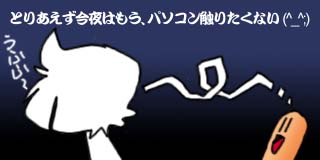 すちゃらか絵日記(絵日記ブログ)[2000年5月10日]