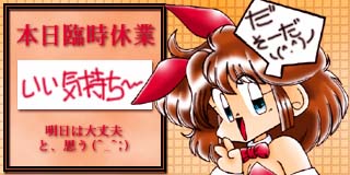 すちゃらか絵日記(絵日記ブログ)[2000年5月12日]