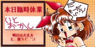 すちゃらか絵日記(絵日記ブログ)[2000年6月2日]