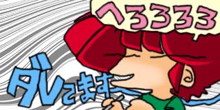 すちゃらか絵日記(絵日記ブログ)[2000年10月11日]