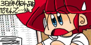 すちゃらか絵日記(絵日記ブログ)[2000年11月1日]