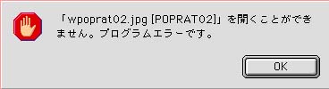 PhotoShop5とPhotoShop6の覆い焼き非互換