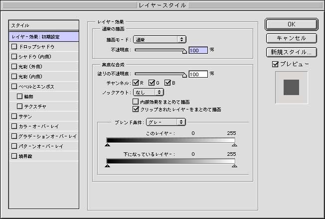 PhotoShop5とPhotoShop6の覆い焼き非互換