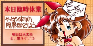 すちゃらか絵日記(絵日記ブログ)[2001年1月25日]