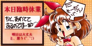 すちゃらか絵日記(絵日記ブログ)[2002年4月8日]