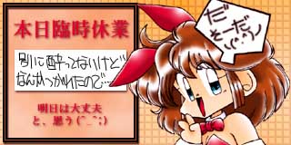 すちゃらか絵日記(絵日記ブログ)[2002年6月6日]