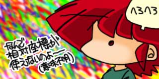 すちゃらか絵日記(絵日記ブログ)[2002年10月31日]