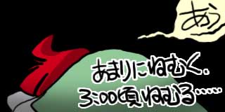 すちゃらか絵日記(絵日記ブログ)[2003年4月23日]