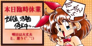 すちゃらか絵日記(絵日記ブログ)[2003年6月18日]