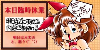 すちゃらか絵日記(絵日記ブログ)[2004年1月26日]