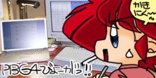 すちゃらか絵日記(絵日記ブログ)[2004年5月3日]