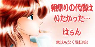 すちゃらか絵日記(絵日記ブログ)[2004年9月26日]