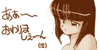 すちゃらか絵日記(絵日記ブログ)[2004年11月20日]