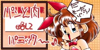 すちゃらか絵日記(絵日記ブログ)[2004年12月8日]