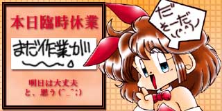 すちゃらか絵日記(絵日記ブログ)[2005年3月31日]