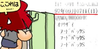 すちゃらか絵日記(絵日記ブログ)[2006年12月28日]