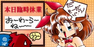 すちゃらか絵日記(絵日記ブログ)[2007年6月19日]