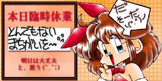 すちゃらか絵日記(絵日記ブログ)[2007年7月28日]