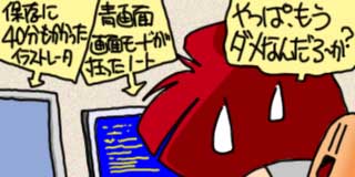 すちゃらか絵日記(絵日記ブログ)[2007年8月27日]