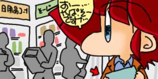 すちゃらか絵日記(絵日記ブログ)[2007年12月9日]