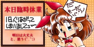 すちゃらか絵日記(絵日記ブログ)[2007年12月18日]