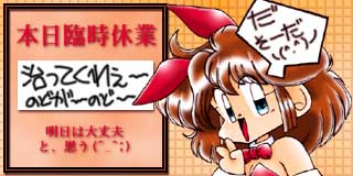 すちゃらか絵日記(絵日記ブログ)[2008年6月17日]