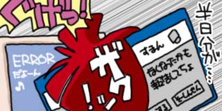 すちゃらか絵日記(絵日記ブログ)[2008年6月29日]