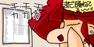 すちゃらか絵日記(絵日記ブログ)[2008年10月10日]