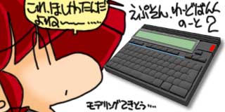 すちゃらか絵日記(絵日記ブログ)[2008年11月11日]