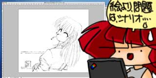 すちゃらか絵日記(絵日記ブログ)[2008年11月30日]