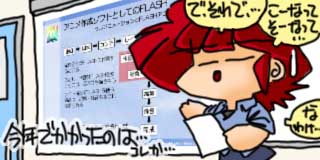 すちゃらか絵日記(絵日記ブログ)[2008年12月31日]