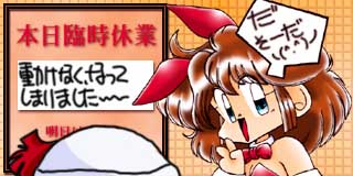 すちゃらか絵日記(絵日記ブログ)[2009年1月23日]