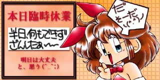 すちゃらか絵日記(絵日記ブログ)[2009年3月14日]