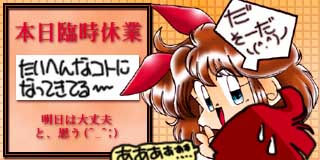 すちゃらか絵日記(絵日記ブログ)[2009年7月13日]