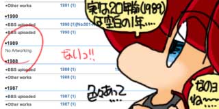 すちゃらか絵日記(絵日記ブログ)[2009年8月28日]