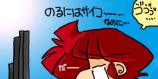 すちゃらか絵日記(絵日記ブログ)[2009年9月25日]