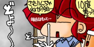 すちゃらか絵日記(絵日記ブログ)[2009年11月2日]