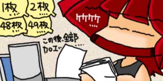 すちゃらか絵日記(絵日記ブログ)[2009年11月20日]