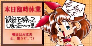 すちゃらか絵日記(絵日記ブログ)[2009年12月8日]