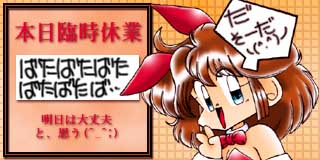 すちゃらか絵日記(絵日記ブログ)[2010年8月2日]