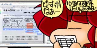 すちゃらか絵日記(絵日記ブログ)[2010年8月30日]