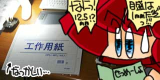 すちゃらか絵日記(絵日記ブログ)[2010年12月25日]